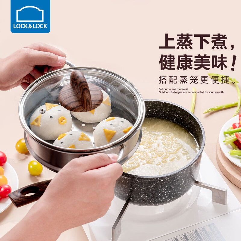 乐扣乐扣（LOCK&LOCK）麦饭石色奶锅不粘锅宝宝辅食婴儿热牛奶小锅泡面锅电磁炉通用 18cm+蒸格
