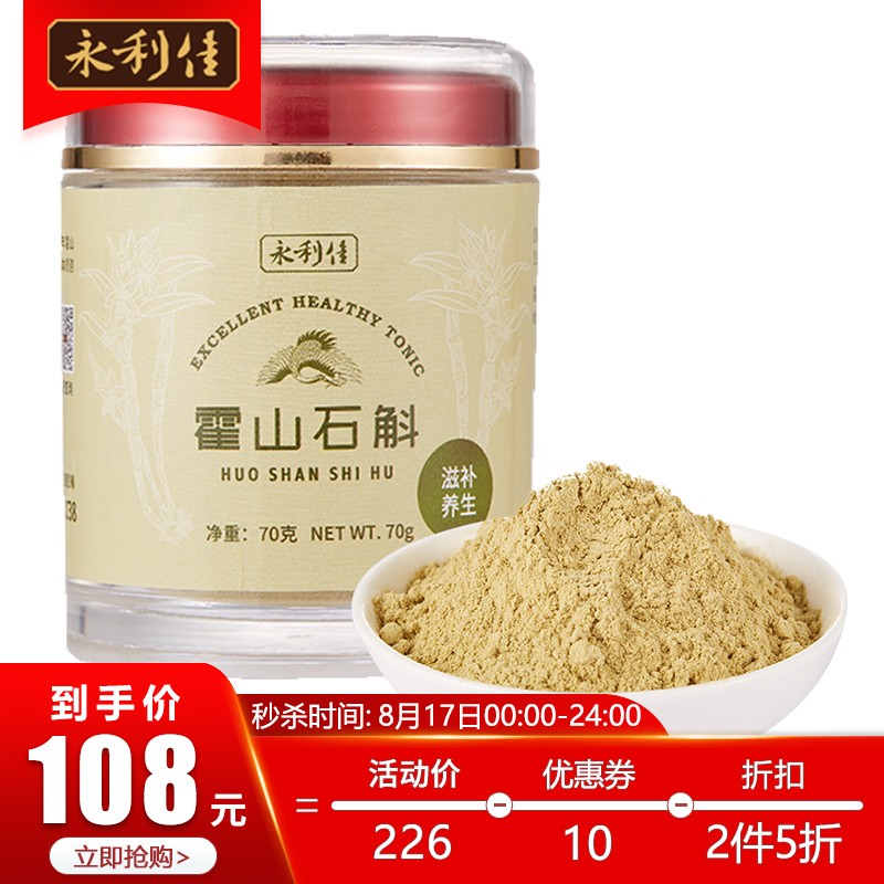 石斛和枫斗的价格走势,看这里惊人发现!
