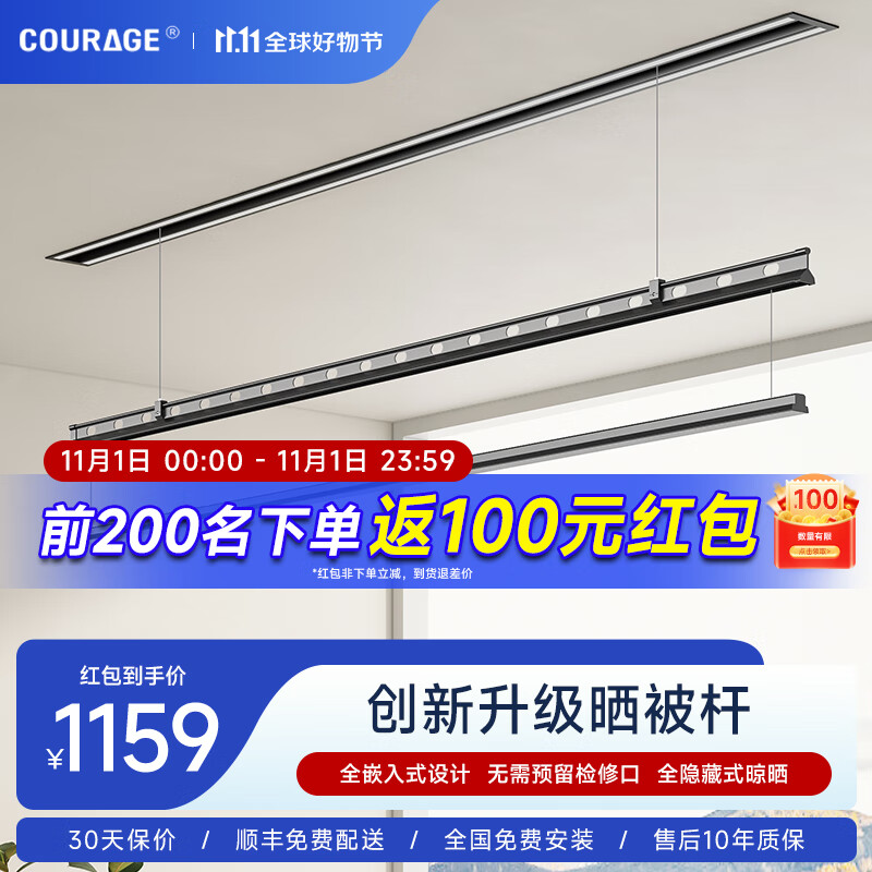卡瑞琪（COURAGE）电动晾衣架隐形阳台家用隐藏式晾衣架升降薄晒衣架 米家2+被杆黑怎么看?