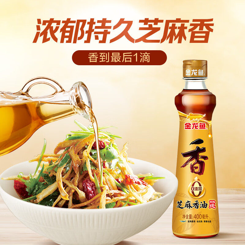 金龙鱼纯芝麻香油组合装400ml*2