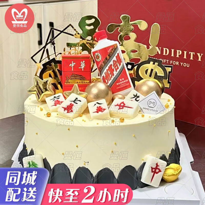 曼恒网红男士生日蛋糕同城配送当天到新鲜蛋糕送老公男朋友全国定做 i