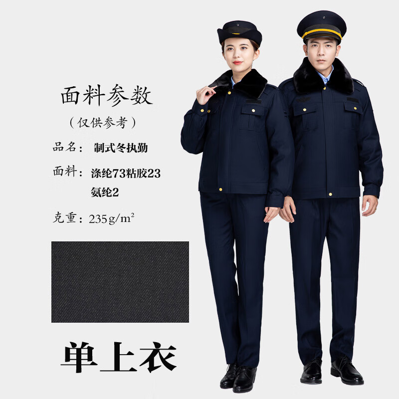 本工场新综合工作制服六个部门棉服管理服行政市场监督卫生冬季夹克
