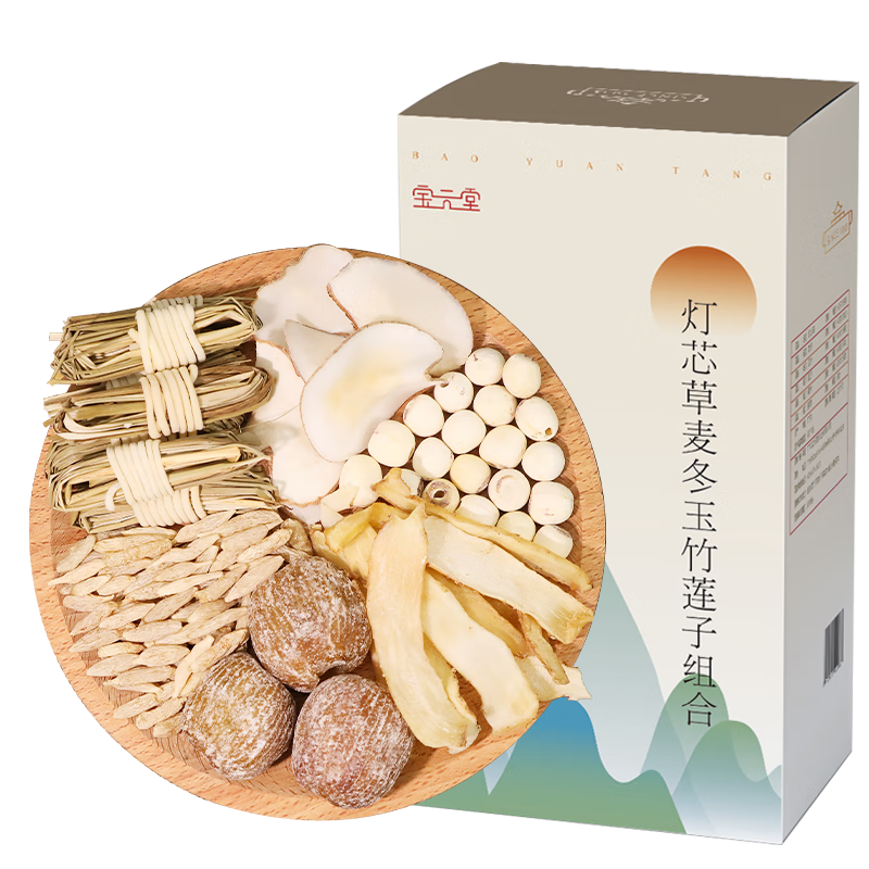 寶元堂 燈芯草麥冬玉竹蓮子海底椰片組合275克（55克x5次）清心湯原材料原料包燈心草可搭雪梨