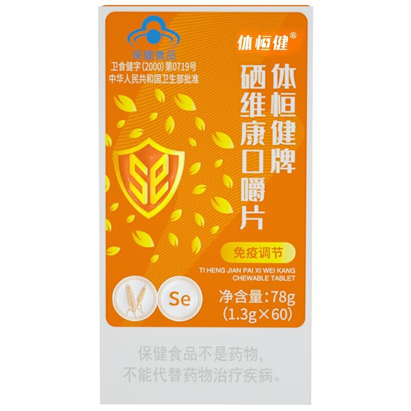 体恒健牌硒维康口嚼片1.
