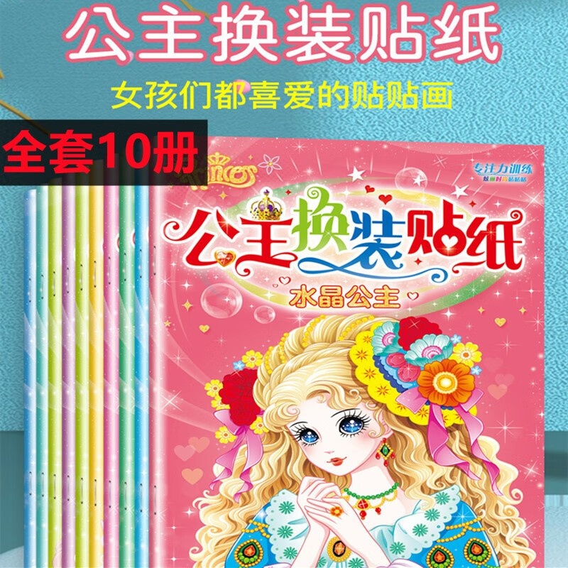 儿童贴纸购物助手|儿童贴纸价格走势