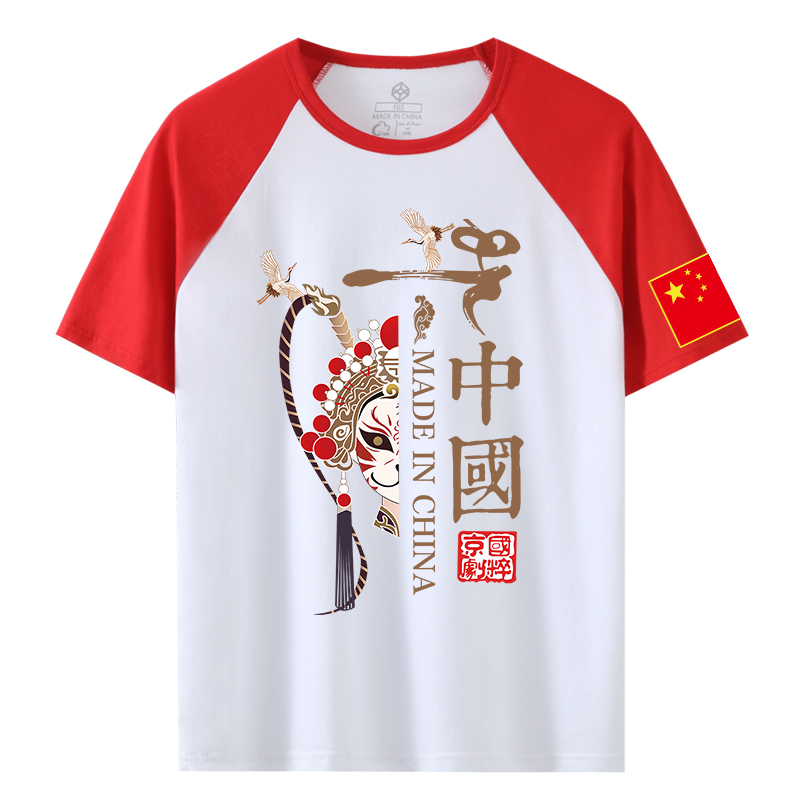 丛色 中国短袖恤大码十一国庆节国风脸谱爱国文化衫定制男女半袖国潮