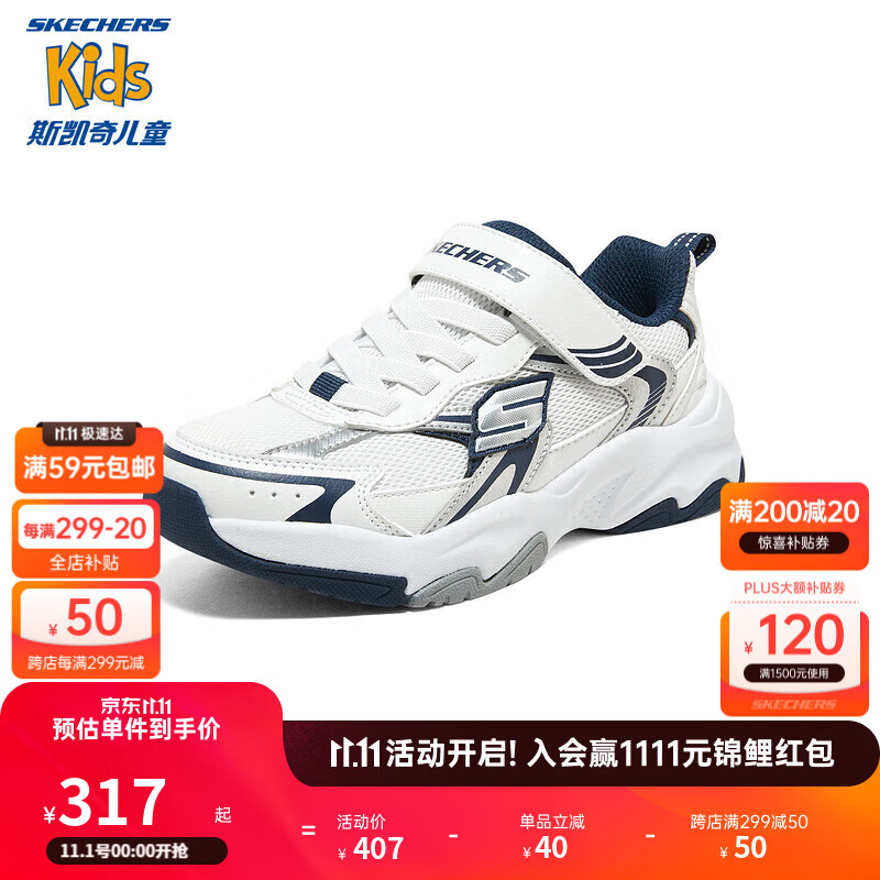 Skechers斯凯奇儿童体训鞋时尚魔术贴运动鞋男大童老爹鞋透气童鞋405263L怎么看?