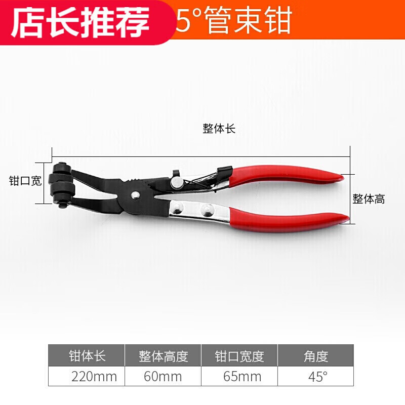 汽车水管卡箍钳扳手管束钳汽车维修工具设备管钳子万用多功能 弯式45