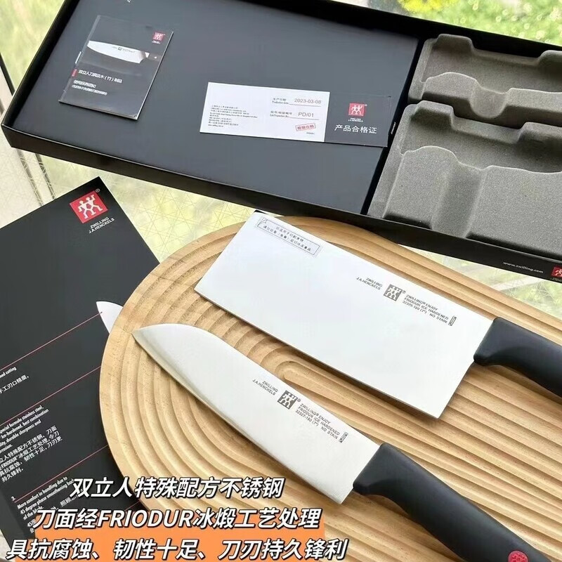 双立人红点刀具两件套多功能切片刀菜刀家用厨房不锈钢切菜切肉 60以下 18cm 二件套 京东折扣/优惠券