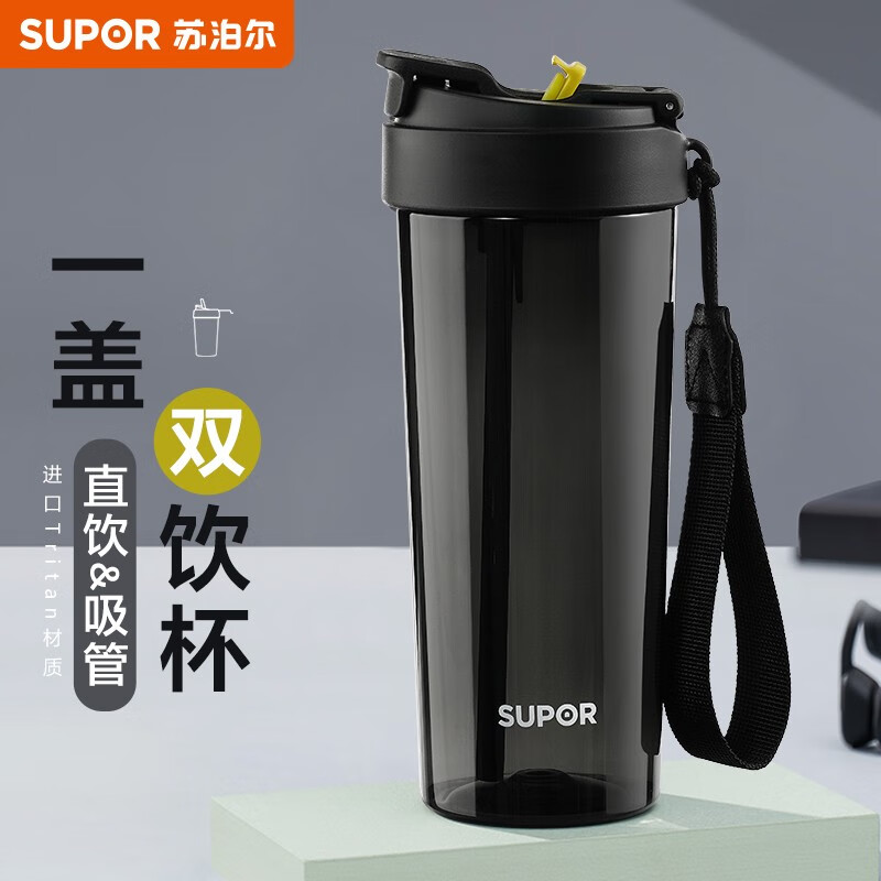 苏泊尔(supor)水杯带吸管杯子男女生高颜值大容量运动夏季便携吸管