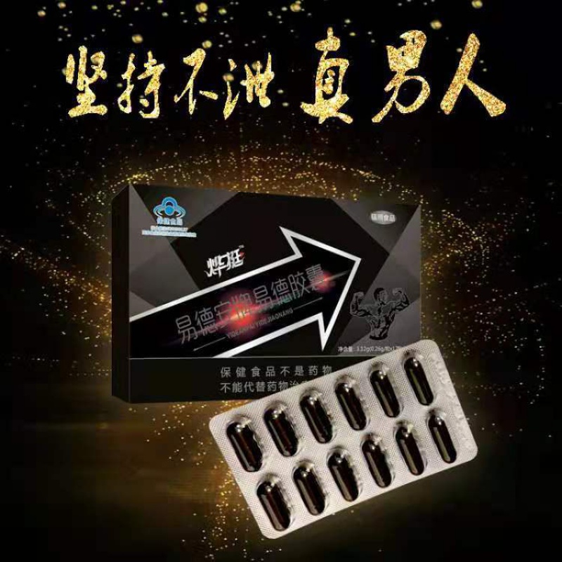 烨挺12粒/盒男性食品叼霸天老金刚劲爆威龙金鞭哥 - 1盒