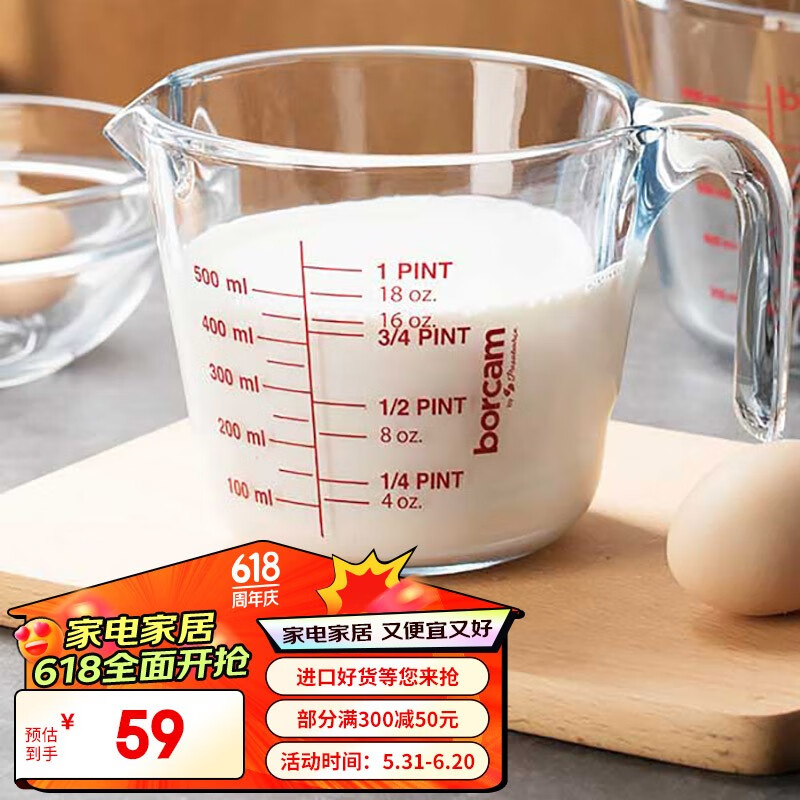 帕莎帕琦量杯进口高硼硅钢化玻璃微波炉烤箱加热烘焙工具牛奶杯750ML59176