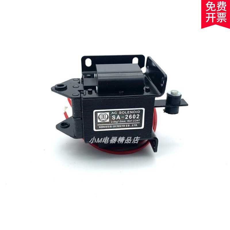 仁聚益国字交流牵引电磁铁 sa-2602 2kg 吸力19.6n 行程15mm  ac220v