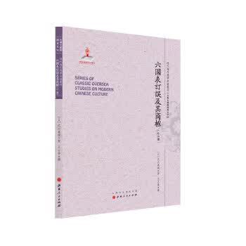六国表订误及其商榷(外二种)