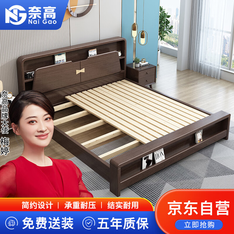 奈高(naigao)实木床北欧双人床通用主卧床高奢储物含灯框架款 10公分