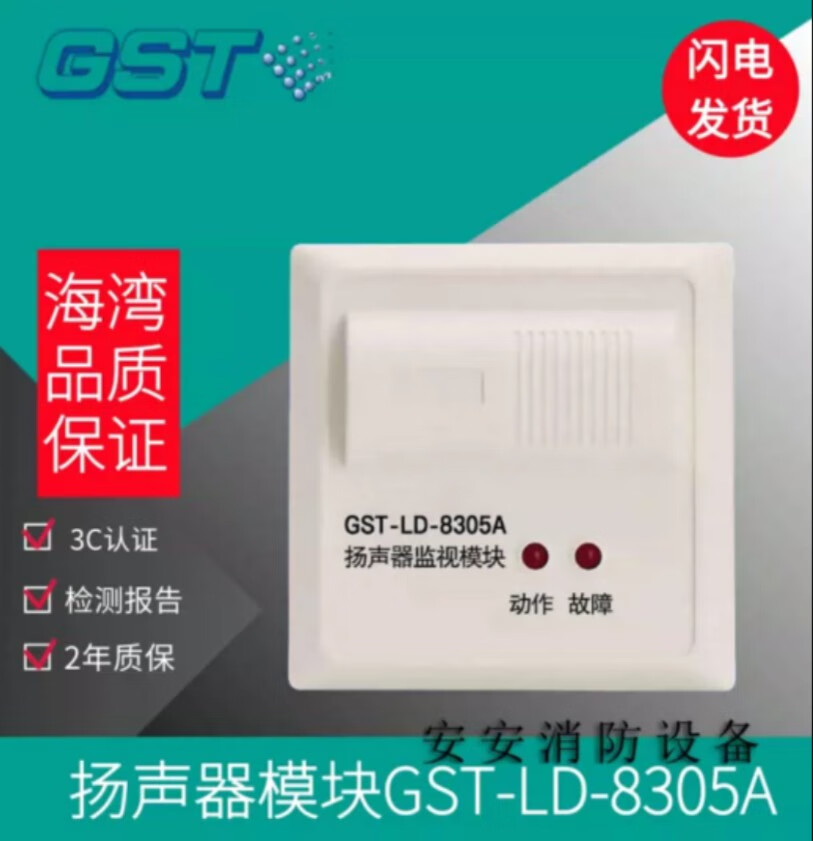 GST_LD_8305A接线图图片