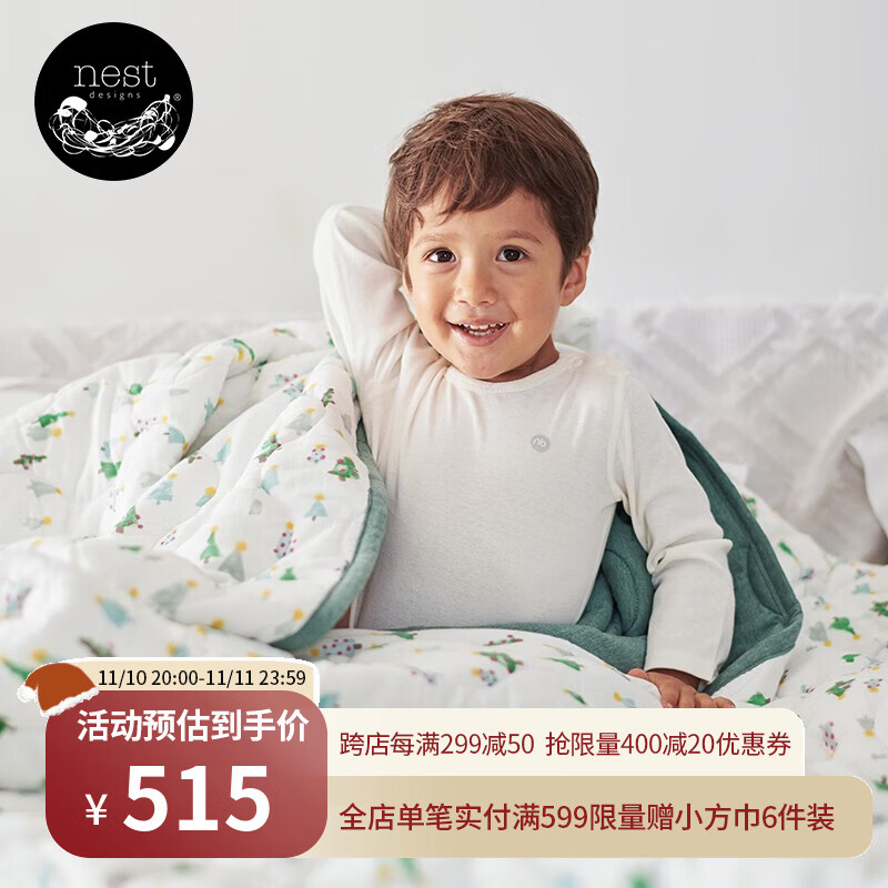 Nest Designs圣诞系列婴儿盖被儿童盖毯夹棉午睡被子 愿望树 180x230cm