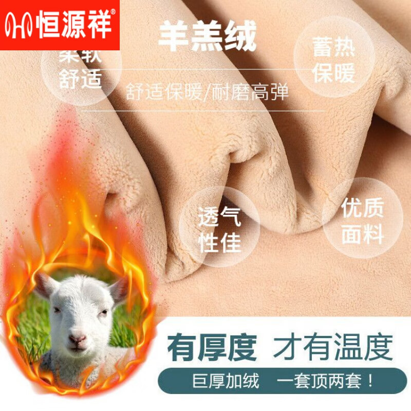 恒源祥超厚羊绒冬季保暖内衣套装男加绒加厚秋衣裤中年可外穿中领保暖衣 紫红(中领)套装 4XL 是 x (体重180斤-200斤)
