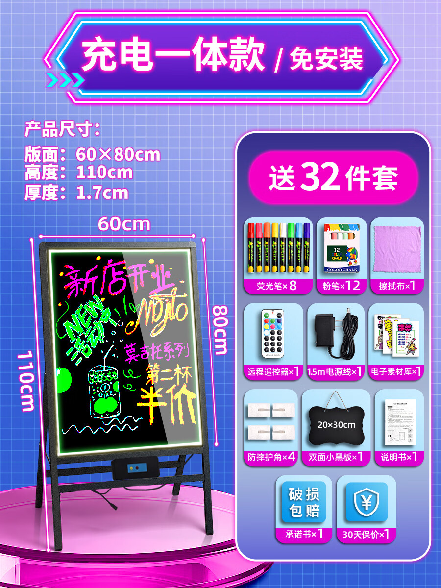 燈箱廣告牌擺攤小巧展示牌led熒光板發(fā)光小黑板專用價(jià) 【充電款-免安裝】60*80【可用充電寶】.