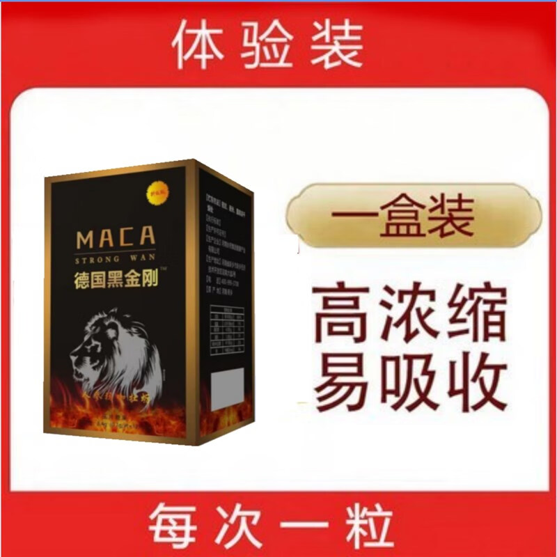 润顿侠男用德国黑金刚美国黑金片美围男性16粒男用 浅灰色