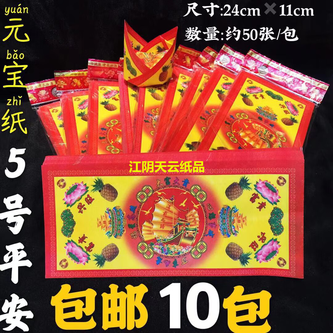 新款长方形元宝纸莲花折纸折济公帽官宝双面彩印2411折纸50张