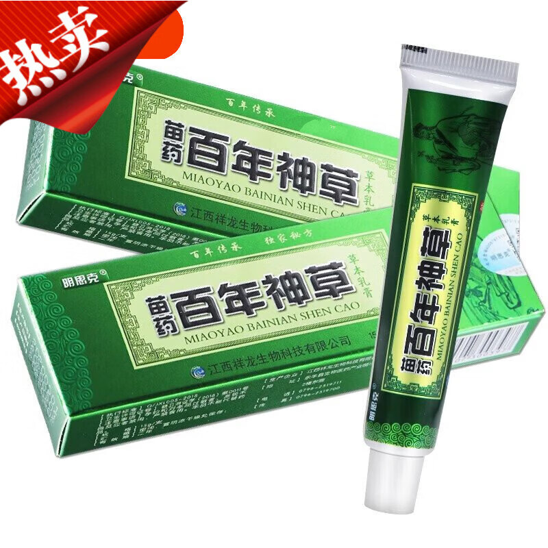 明思克百年神草草本乳膏15g皮肤外用软膏 5盒