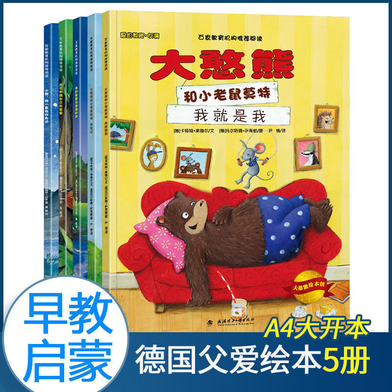 【德国获奖绘本】幼儿绘本儿童故事书0-1-2到3-4-5一6岁 幼儿园阅读