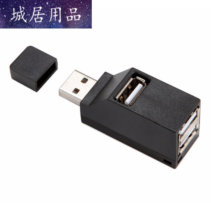 0迷你分线器笔记本电脑usb车载扩展口多接口便携高速集线器车载分线器