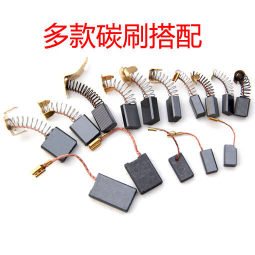科威顿(keweidun)碳刷型号 电机碳刷电动工具20支弹簧通用电机角磨机