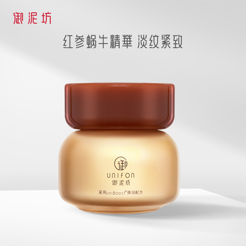 御泥坊眼霜 红参蜗牛眼霜眼精华15g 紧致淡化细纹眼部护理男女士