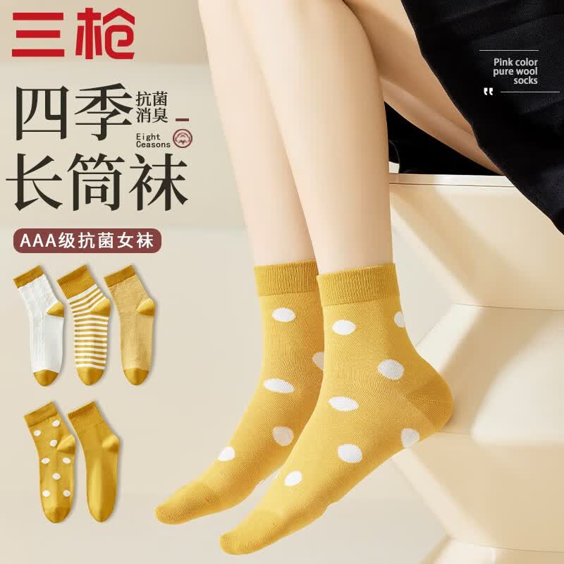 三枪袜子女5双装春夏季抗菌防臭吸汗透气运动休闲中筒舒适ins潮流女袜 组合1：阳光黄橙 22-24怎么看?