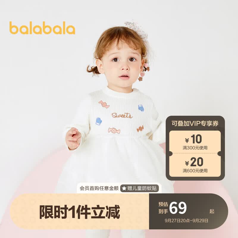 巴拉巴拉儿童裙子宝宝秋冬连衣裙女童公主裙纱裙洋气精致甜美200421111001属于什么档次？