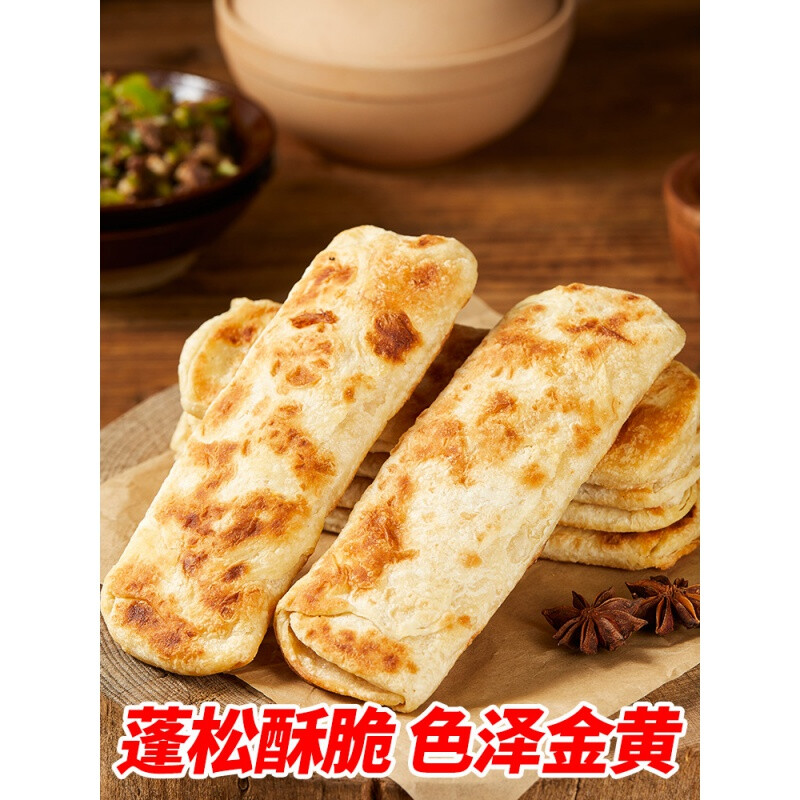 驴肉火烧饼皮半成品饼胚早餐速食品肉夹馍烧饼酥饼饼皮商用手抓饼