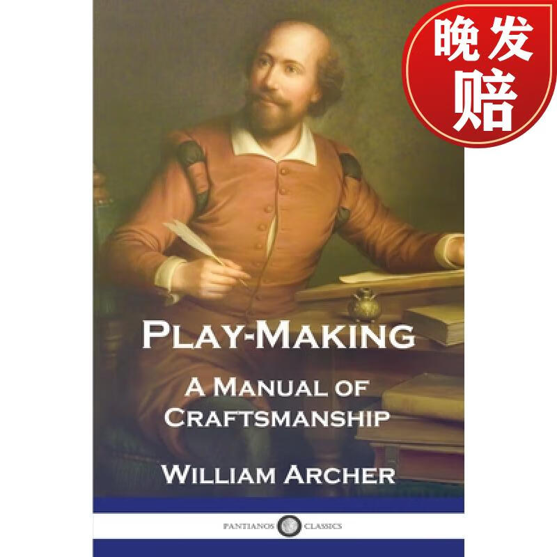 【4周达】play-making: a manual of craftsmanship