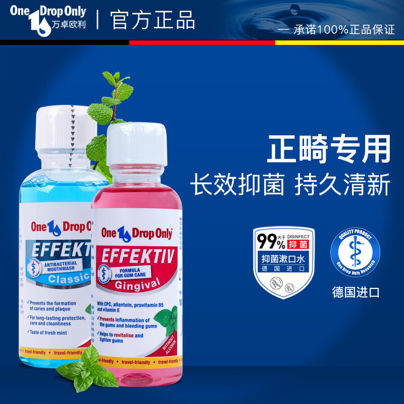 如何查看京东漱口水商品历史价格|漱口水价格比较