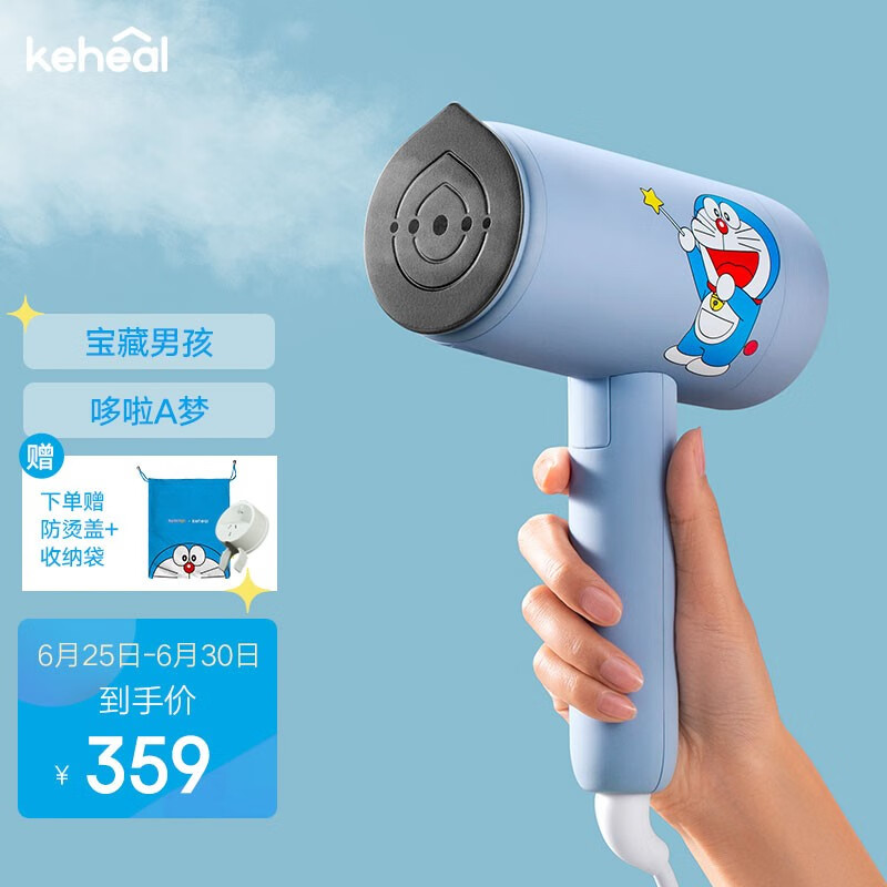 科西(keheal)手持挂烫机家用 蒸汽熨斗旅行 熨烫机 便携式电熨斗小型迷你 熨衣服烫衣机 多啦A梦联名款-蓝色