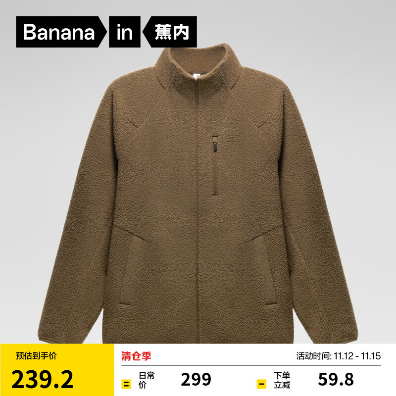 蕉内（Bananain）【王一博同款】热皮302+男士摇粒绒热皮外套秋冬保暖防风休闲内胆 探险棕 XL