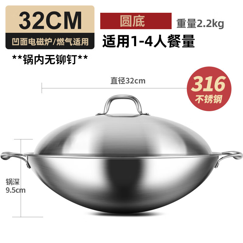拓进铿锵316l不锈钢双耳炒锅圆底家用无涂层尖底炒菜锅大号燃气灶专用