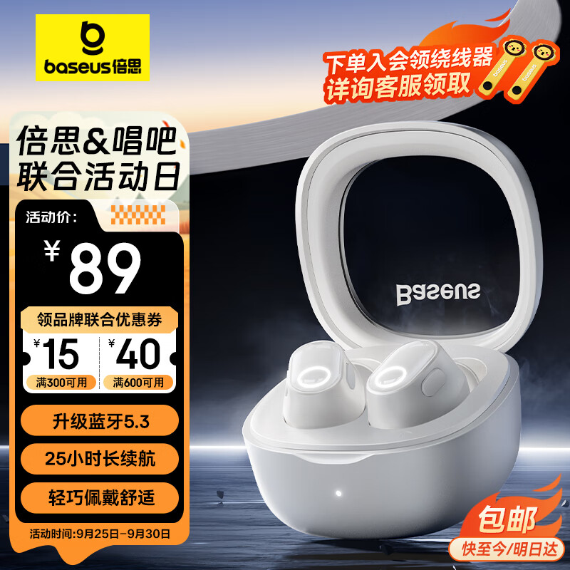 倍思WM02真无线蓝牙耳机无线耳机通话入耳式游戏低延迟运动通用苹果华为小米oppo【王一博同款】 白怎么看?