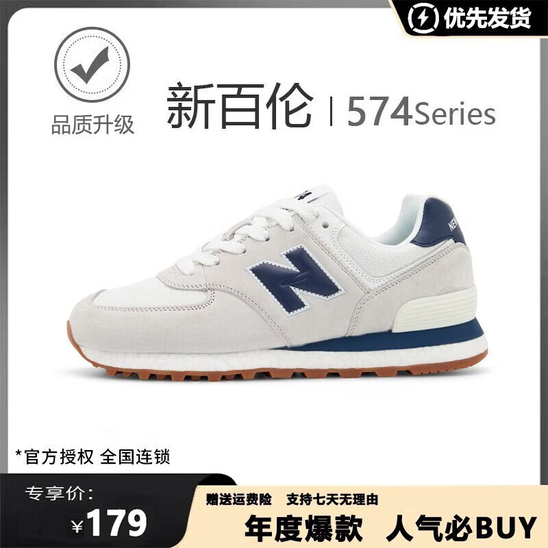 系列秋冬休闲情侣百搭透气运动跑步鞋子女 nb574米白蓝 36 标准尺码