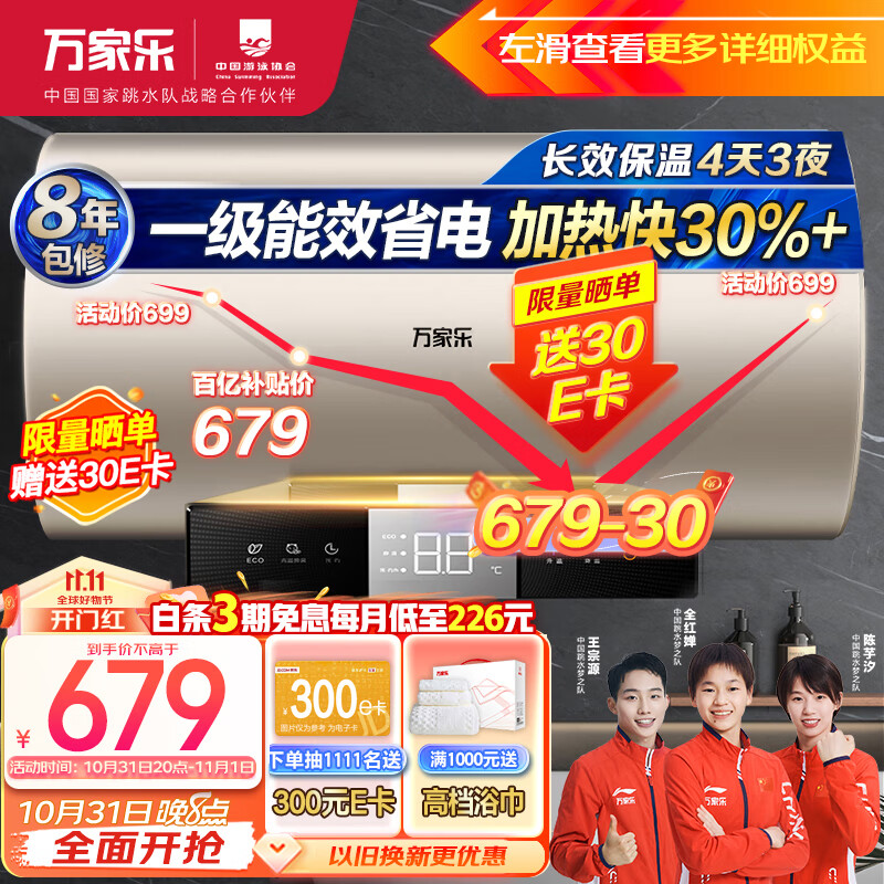 万家乐60升电热水器3000W速热大水量 一级能效 双重防电 高温杀菌 搪瓷内胆 香槟金D60-FY2属于什么档次？