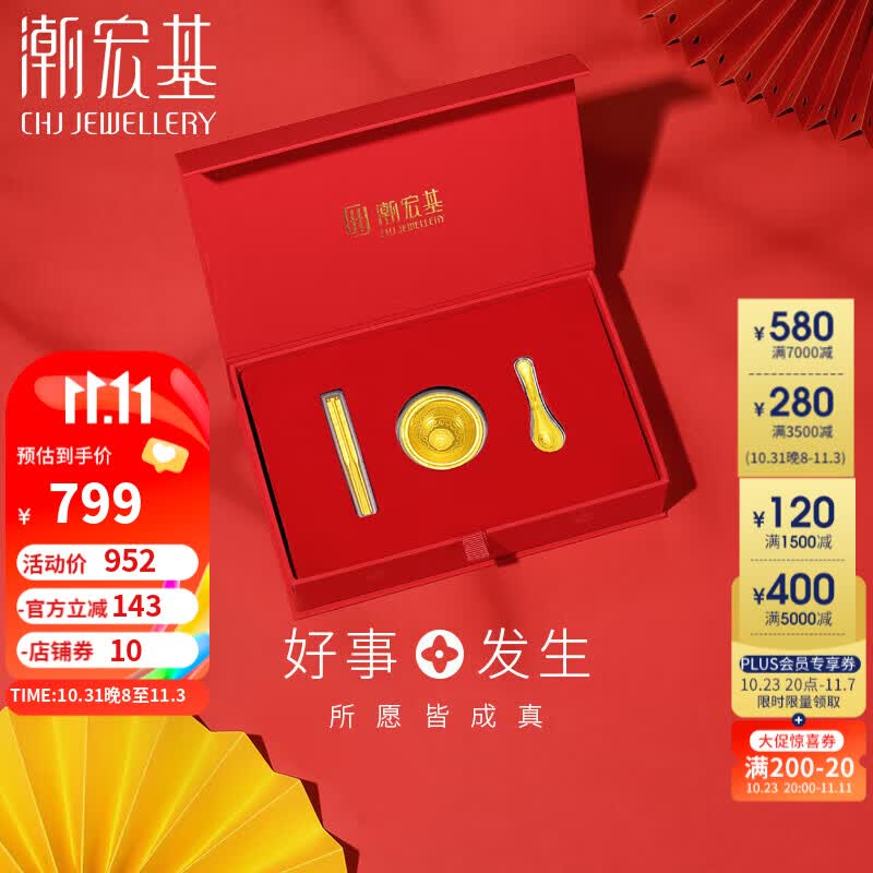 潮宏基足金黄金饭碗筷勺黄金金片宝宝礼物定价 一生富贵 QVG30000154怎么看?