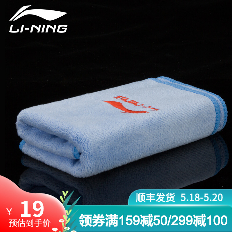 李宁（LI-NING） 毛巾吸汗健身男女成人擦汗巾跑步运动大毛巾 浅蓝色