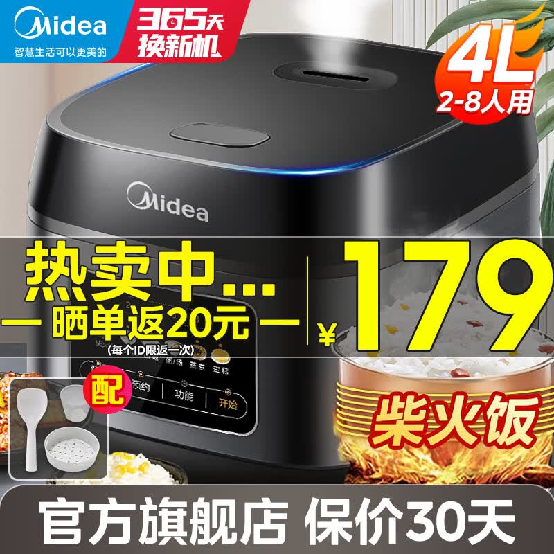 美的(Midea)电饭煲家用电饭锅大容量智能预约多功能煲汤煮米饭杂粮粥一锅多用彩屏金属机身 4L【2-8人使用】4升旗舰版 ※店长推荐※怎么看?