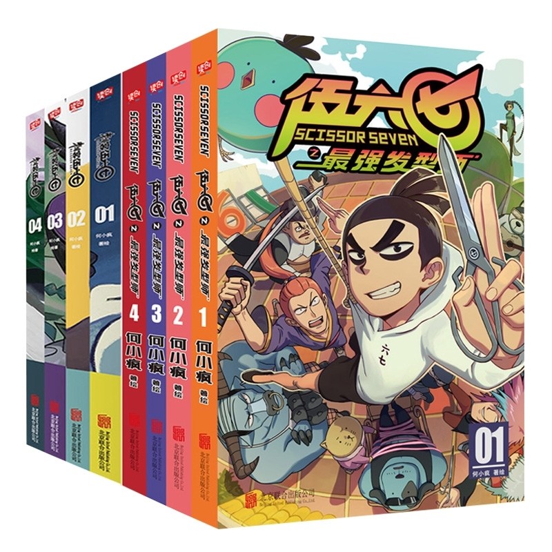 刺客伍六七漫画全套8册 何小疯著 新书