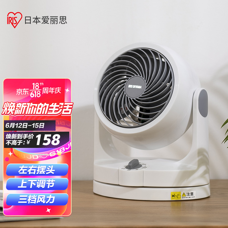 爱丽思(IRIS)日本电风扇空气对流扇台扇家用摇头小风扇通风换气扇PCF-HD15C 白色