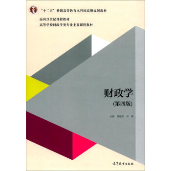 财政学怎么样(财政税务类专业好吗)