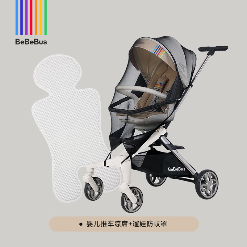 bebebus推車座椅配件 蝴蝶遛娃防蚊罩+3D推車涼席