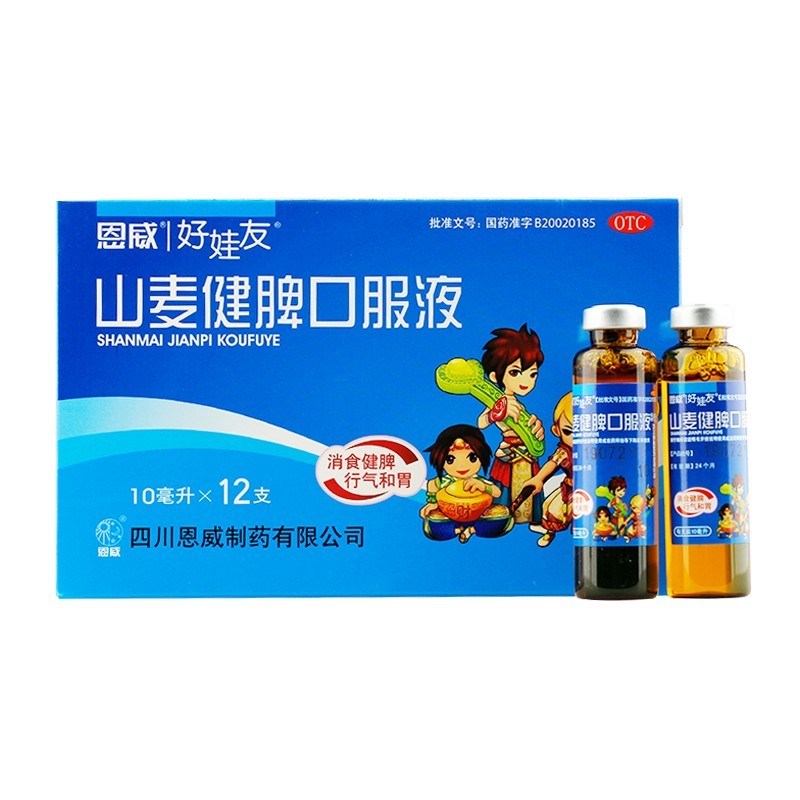恩威好娃友 山麦健脾口服液 10ml*12支/盒 消食健脾,用于饮食积滞所致