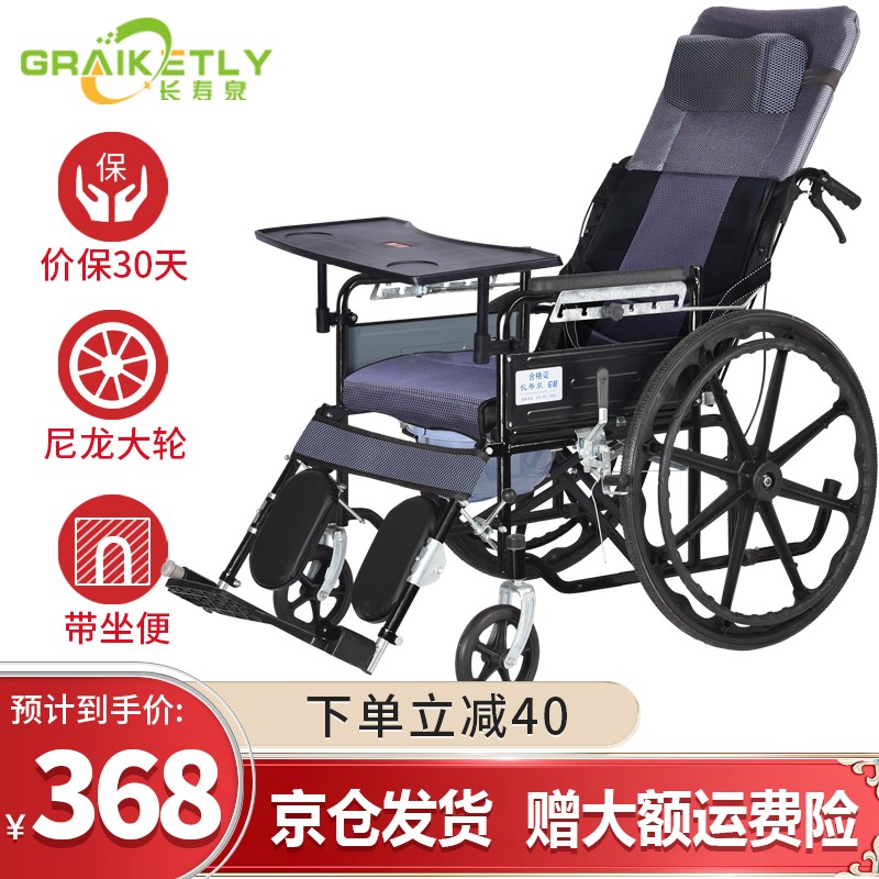 长寿泉轮椅-高品质产品，价格稳定